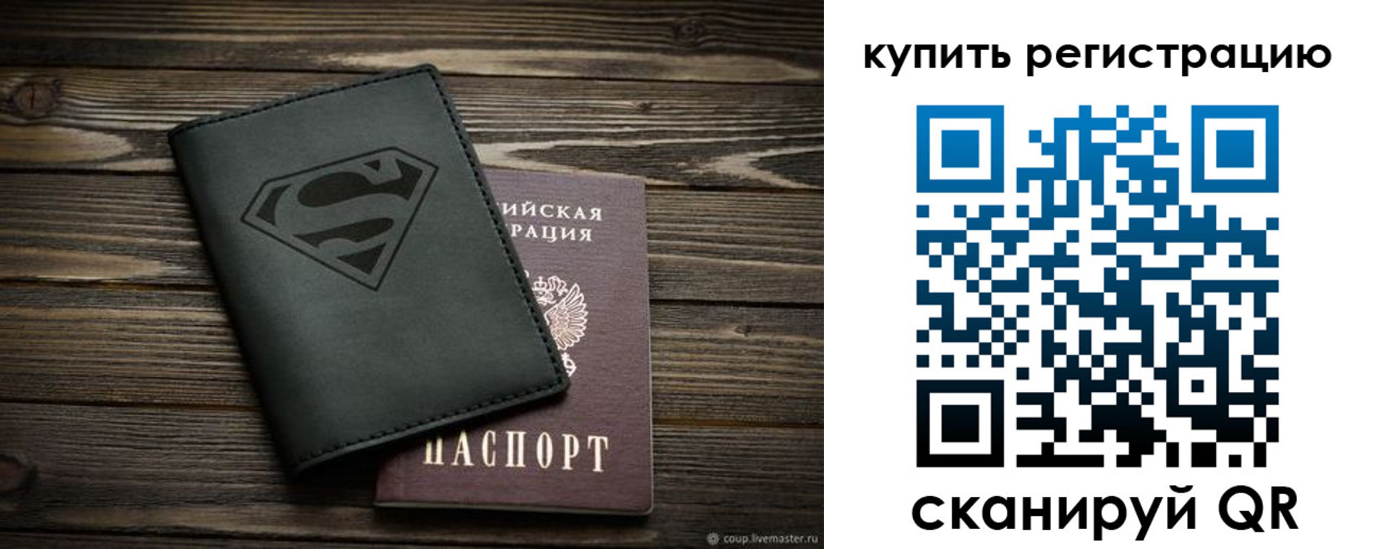прописка штамп в Великом Новгороде