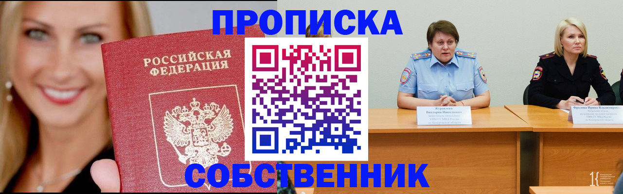 временная регистрация законно в Великом Новгороде