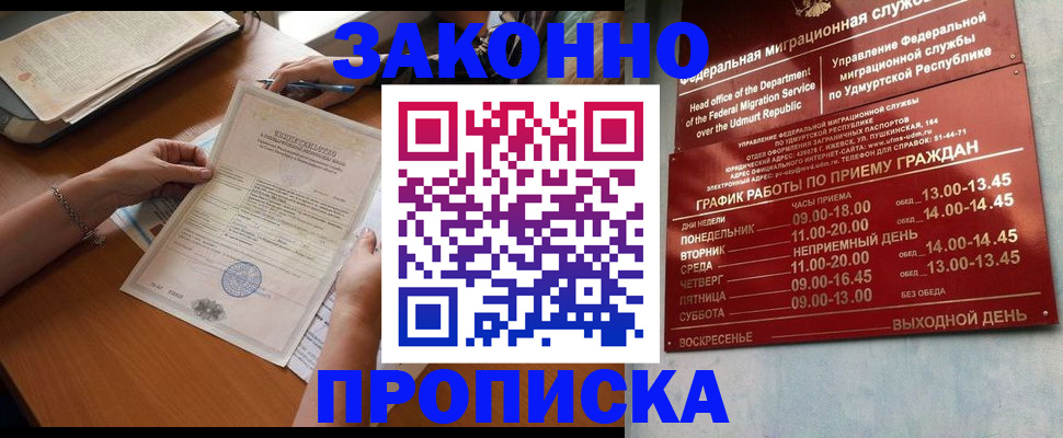 пропишу в квартире в Великом Новгороде