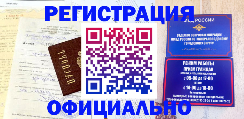 временная регистрация собственник в Великом Новгороде