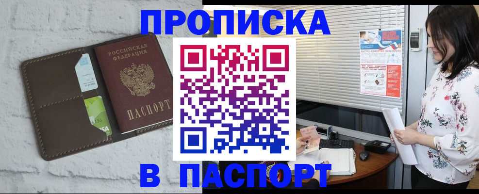 временная регистрация для всех в Великом Новгороде