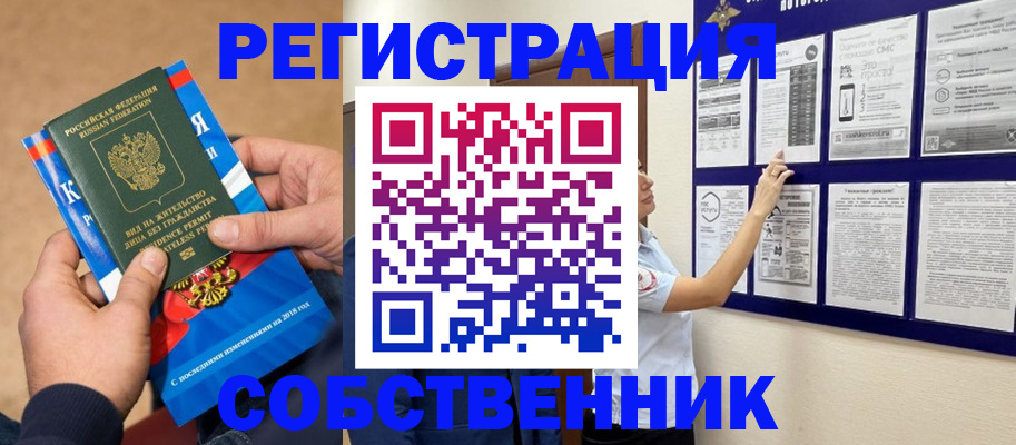 прописка иностранных граждан в Великом Новгороде