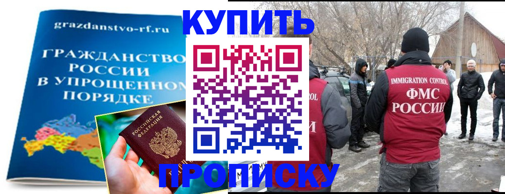 временная регистрация поиск в Великом Новгороде